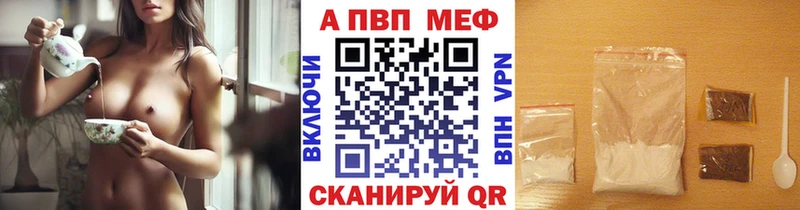 A PVP Соль  купить наркотик  Уржум 