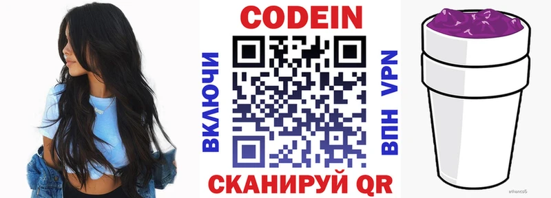 Кодеиновый сироп Lean напиток Lean (лин)  наркотики  Уржум 