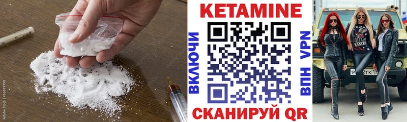 Кетамин ketamine  Уржум 