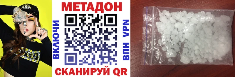 МЕТАДОН methadone Уржум
